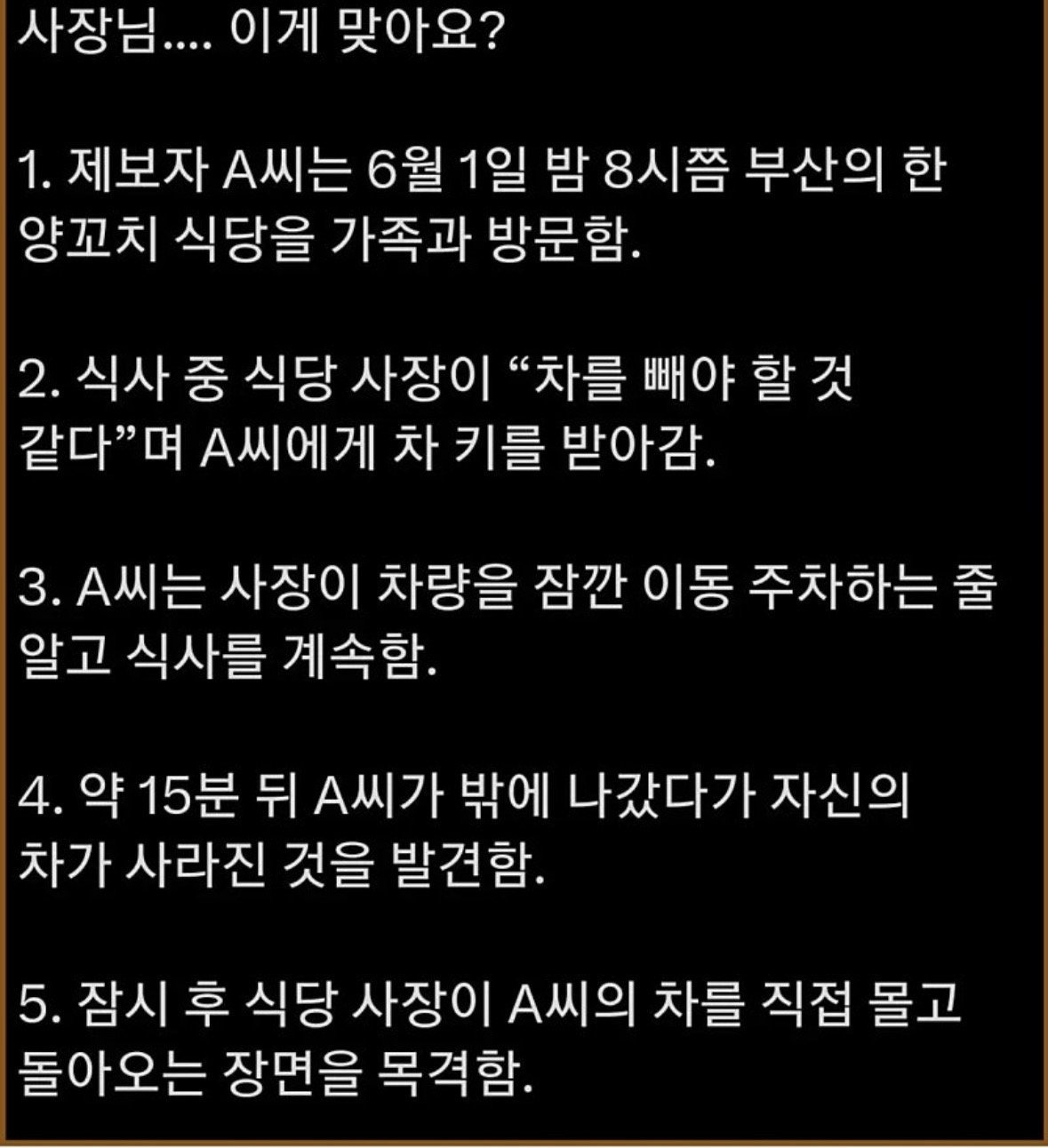 손님 차 끌고 마트가서 장보고 온 식당 사장 | 인스티즈