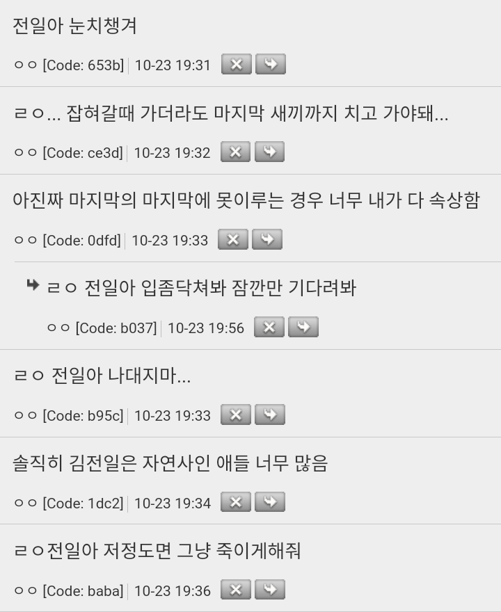 소년탐정 김전일 감상: 전일아 제발 닥쳐 | 인스티즈