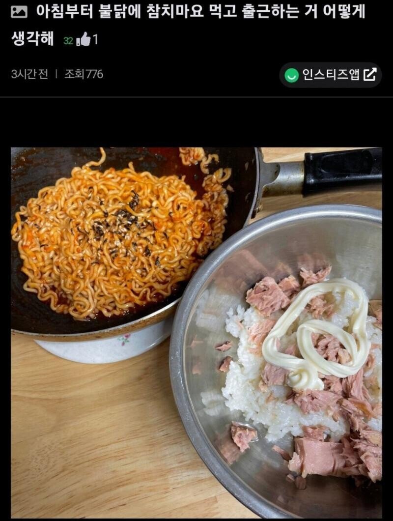 취향 타는 아침밥.jpg | 인스티즈