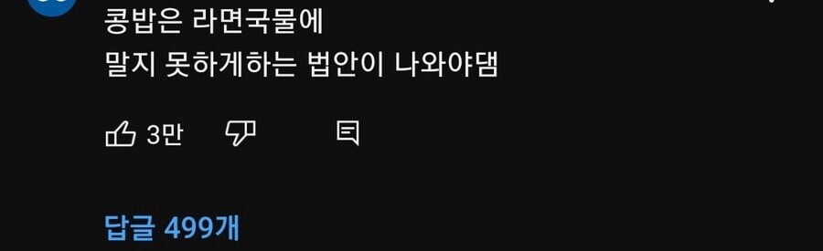사람들이 콩밥보다 기겁하는 것 | 인스티즈