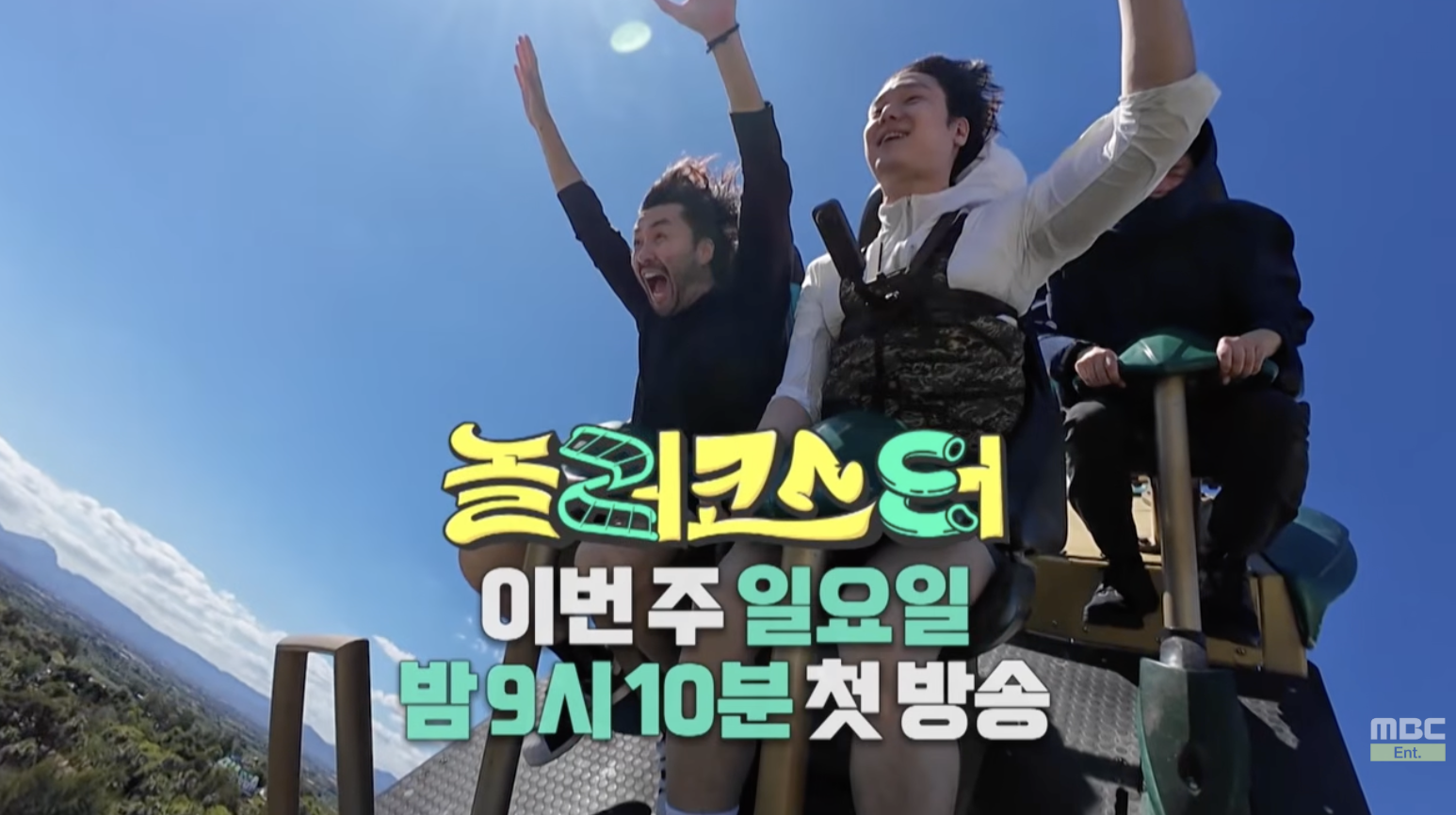 출연자들 다 기절하는 미친 방송.jpg | 인스티즈