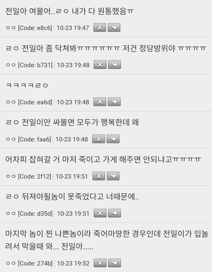 소년탐정 김전일 감상: 전일아 제발 닥쳐 | 인스티즈