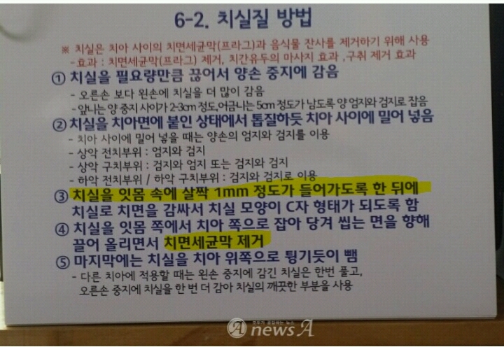 치실 해도 나는 음식물이나 그런거 하나도 안나와.. | 인스티즈