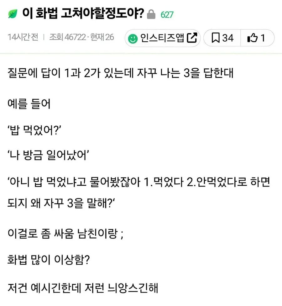 토익식 화법.jpg | 인스티즈