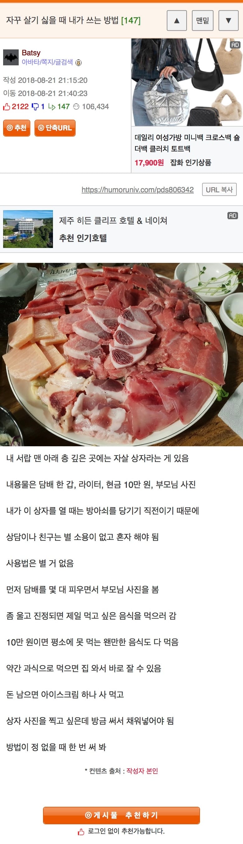 자살상자.jpg | 인스티즈