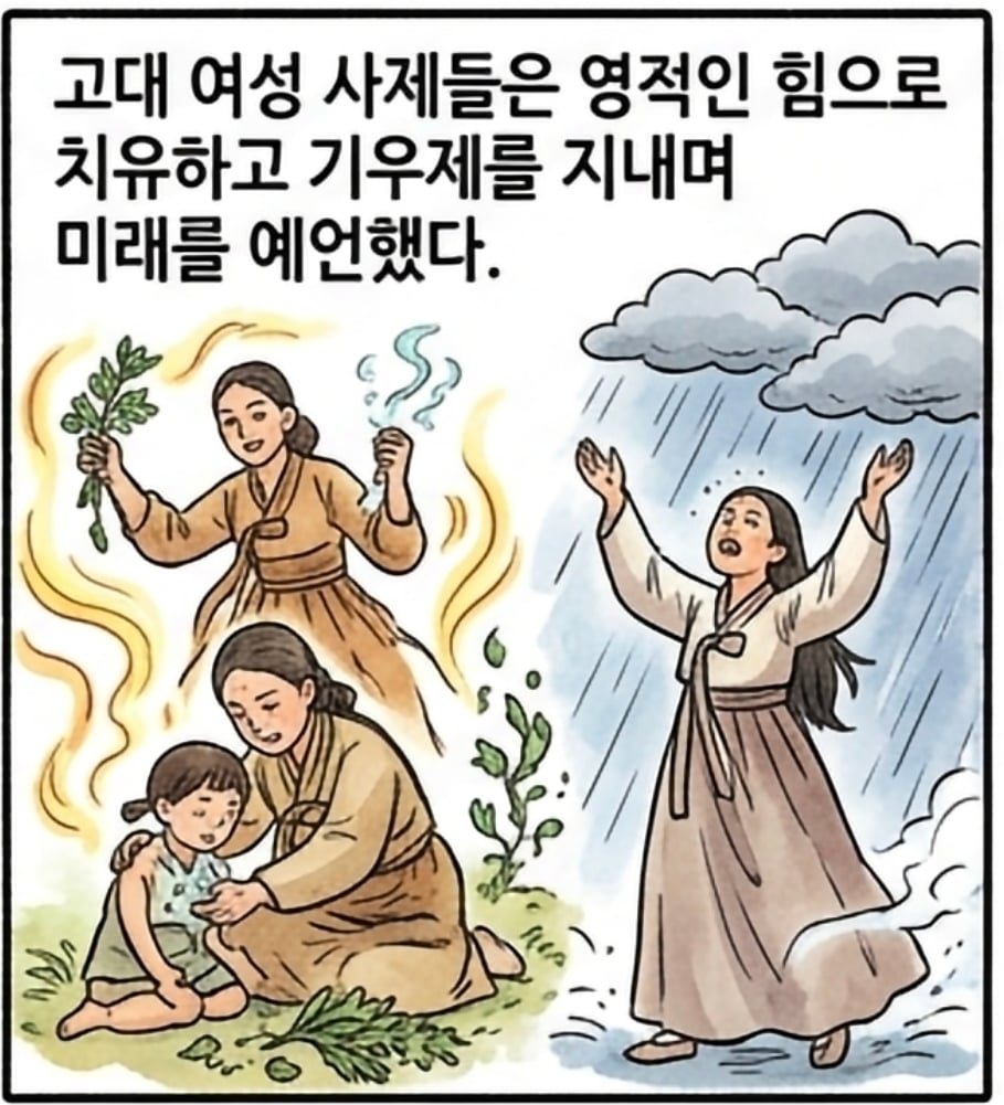 단군왕검은 실제로 여성이었을 가능성이 크다 | 인스티즈