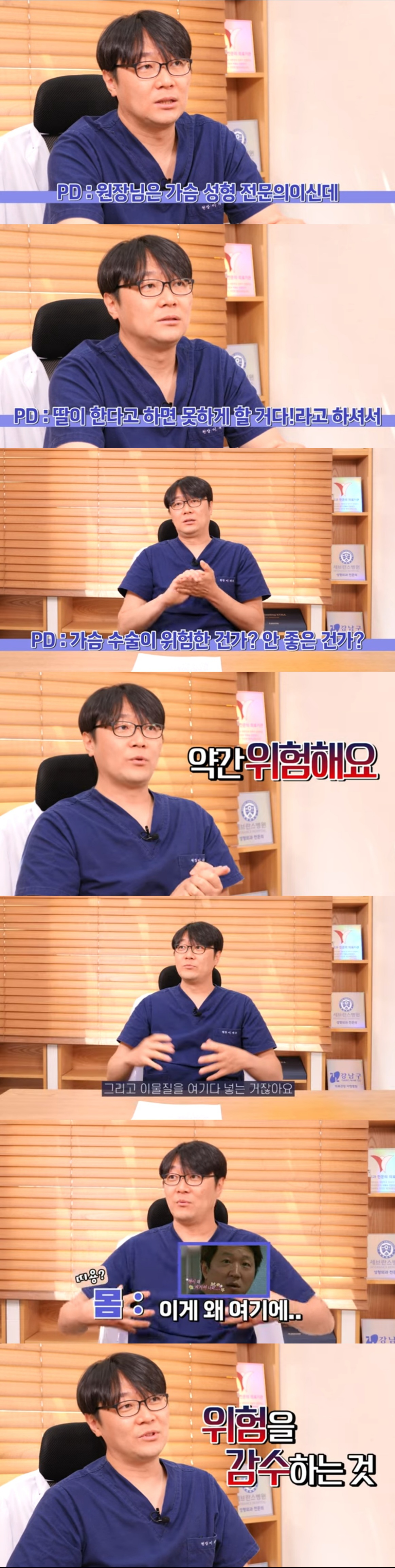 가슴 성형 전문의 원장도 딸이 한다고 하면 절대 안된다고 그러네 | 인스티즈