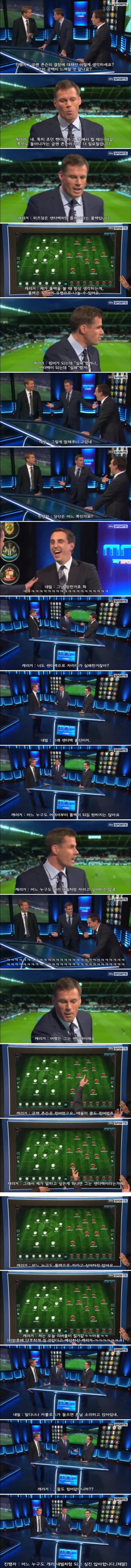 캐러거: 어느 누구도 게리 네빌처럼 자라고 싶어하진 않음 | 인스티즈