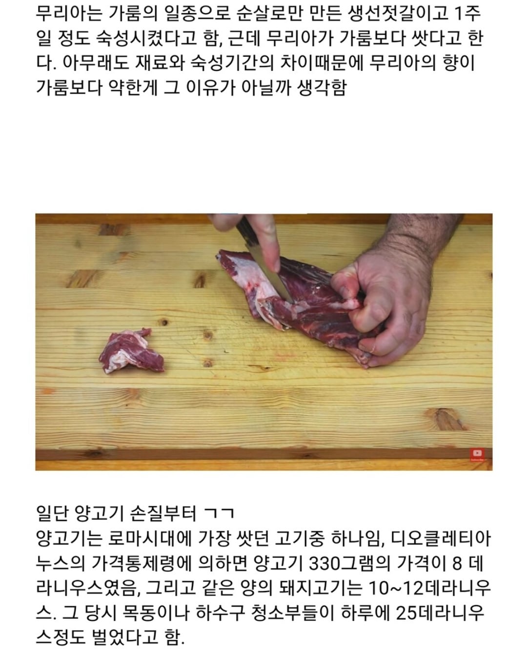 로마 군단병의 식사 | 인스티즈