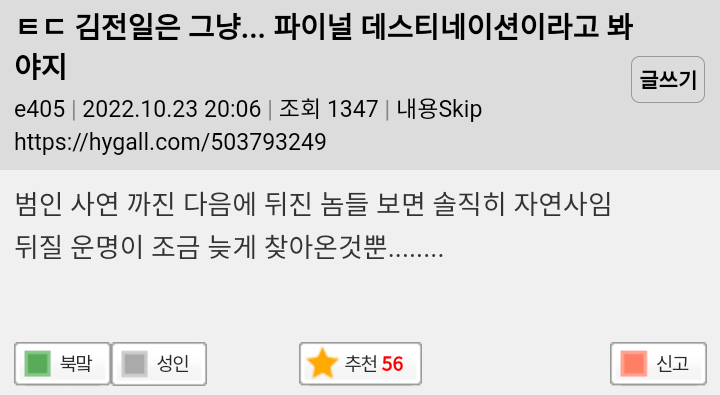 소년탐정 김전일 감상: 전일아 제발 닥쳐 | 인스티즈