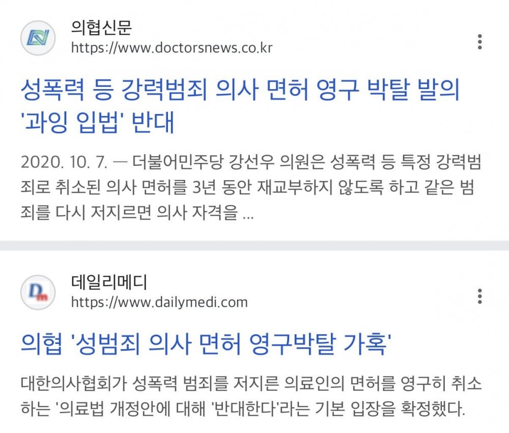 아침부터 원룸 침입해 여자속옷 훔친 의대생 덜미 | 인스티즈