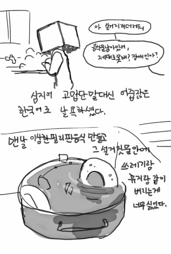 우리 엄마는 다방녀였다 | 인스티즈