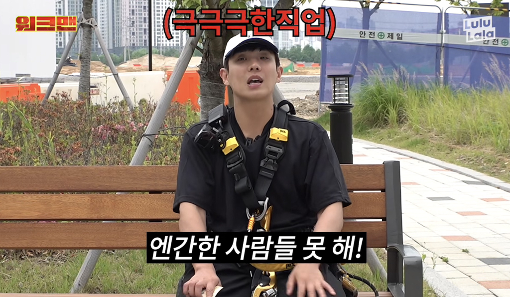 이젠 극한직업이 되어가는 이준의 워크맨.jpg | 인스티즈