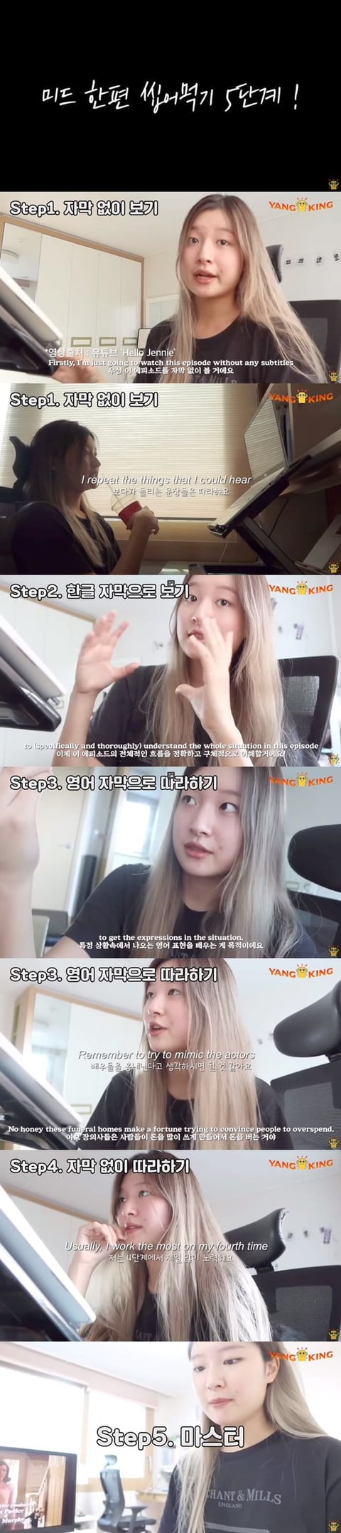 20살에 시작해서 영어 회화 마스터했다는 국내파의 영어 공부법 | 인스티즈