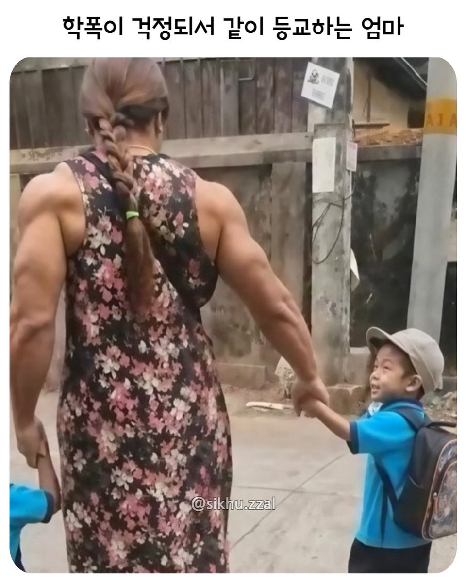 학폭 걱정에 같이 등교하는 엄마 | 인스티즈