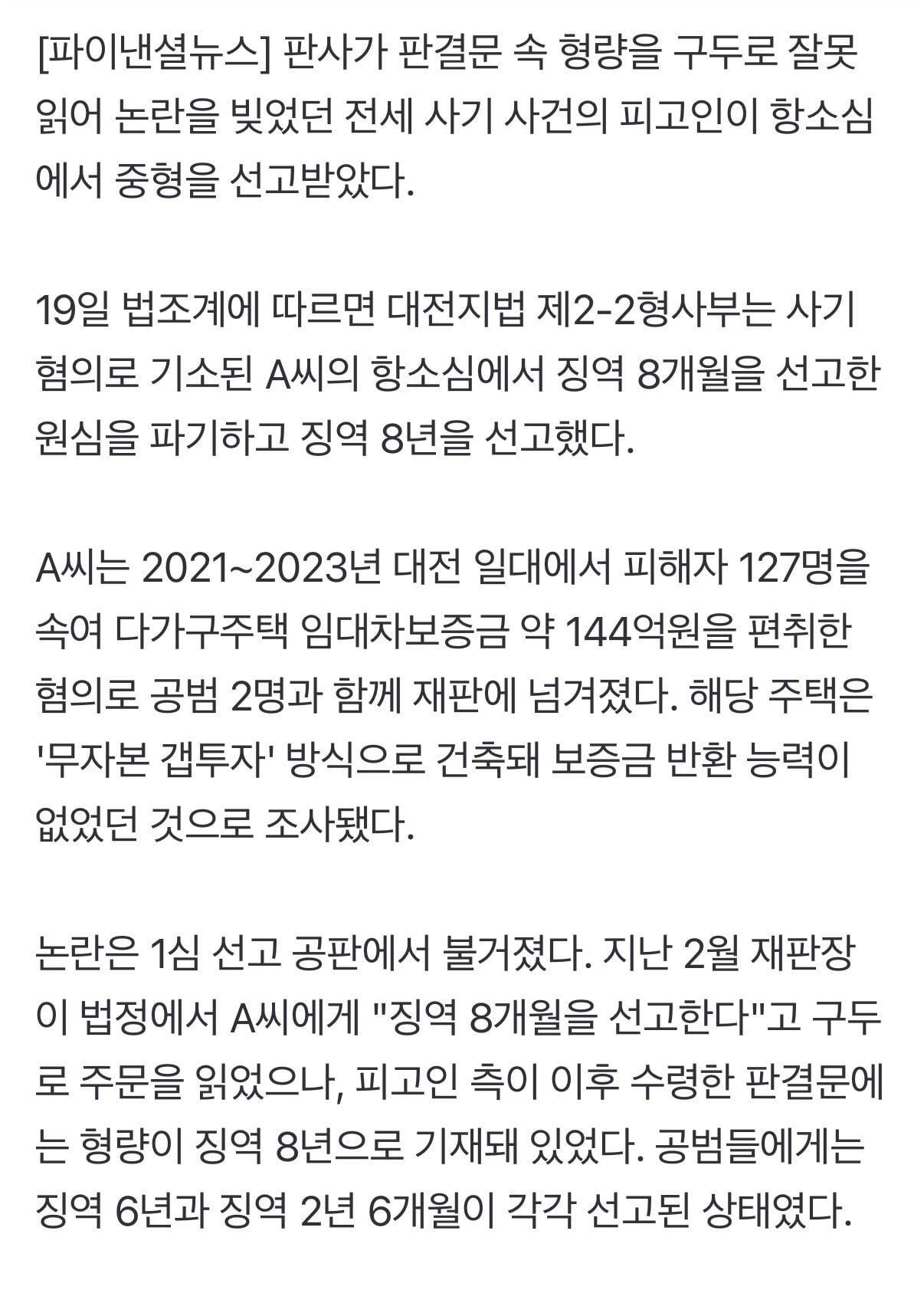 판사 레전드 사건 | 인스티즈