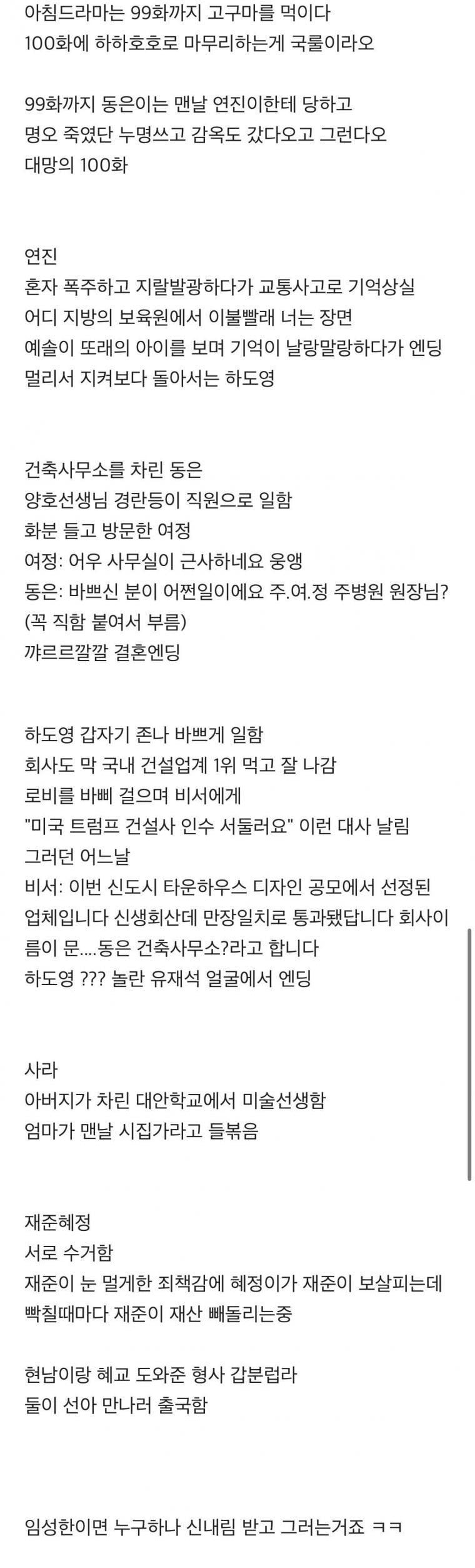 더글로리가 아침드라마였으면? | 인스티즈