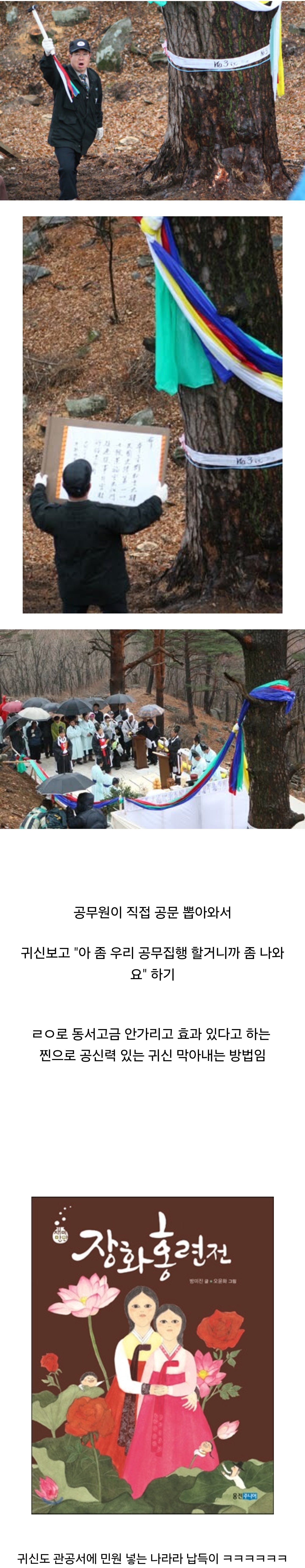 의외로 진짜 공신력 있는 귀신 막아내는 방법 | 인스티즈