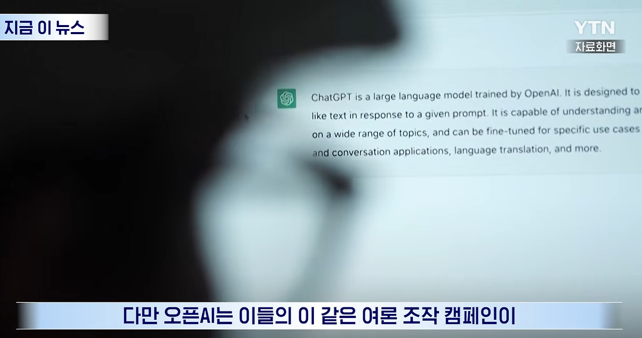 오픈AI한테 걸린 중국 댓글 부대 ㅋㅋㅋ | 인스티즈