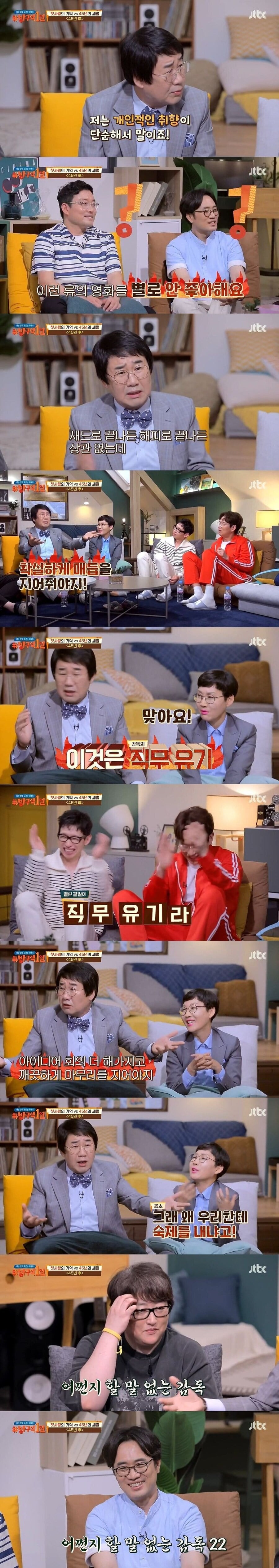 열린 결말을 그다지 좋아하지 않는 최양락 | 인스티즈