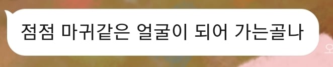 화장하면 더 못생겨지는 건성피부 달글 | 인스티즈