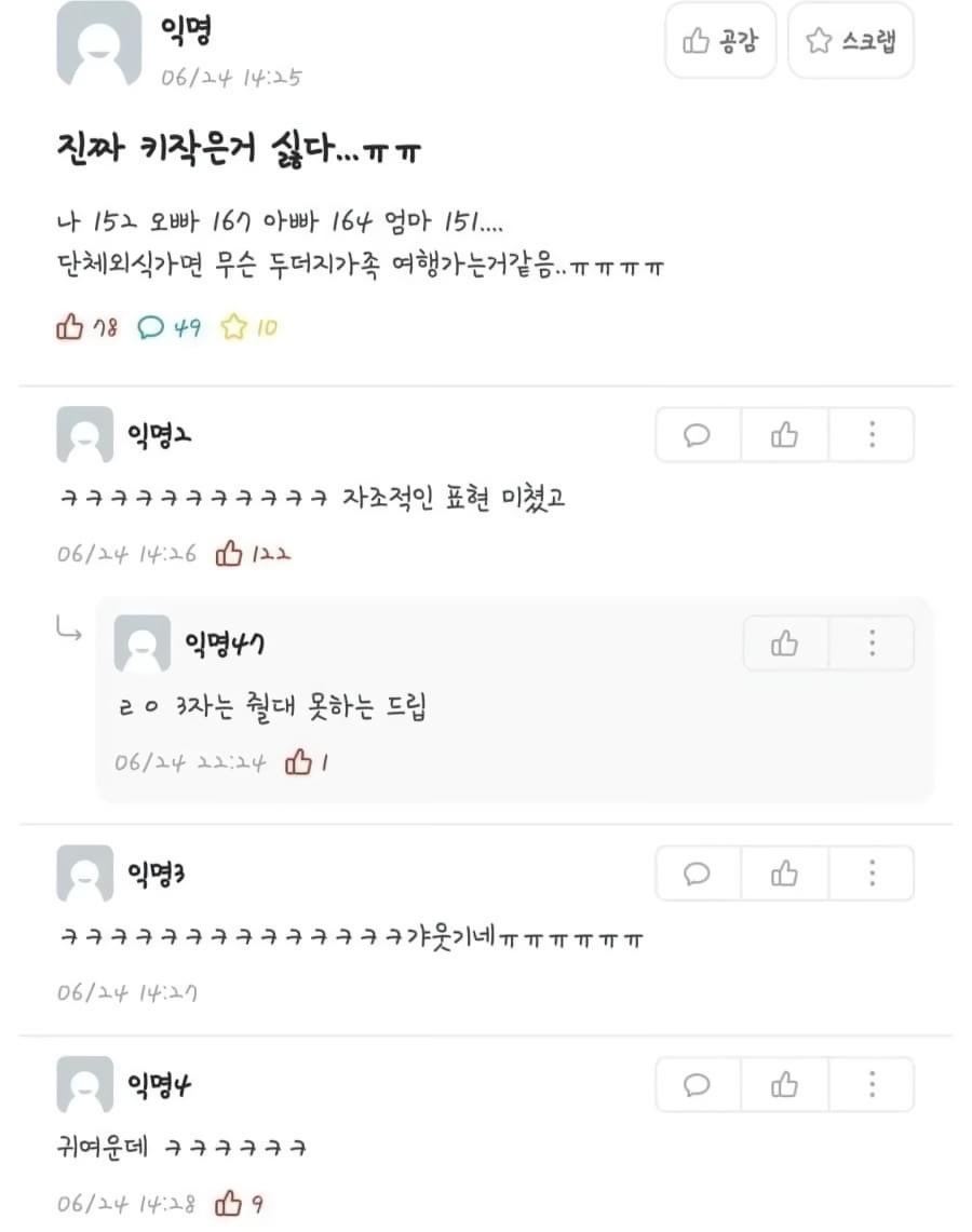 진짜 키작은거 싫다...ㅠㅠ | 인스티즈