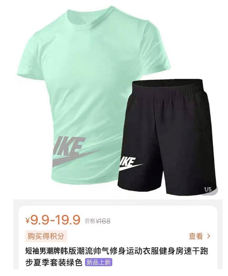 테무에서 산 나이키 | 인스티즈