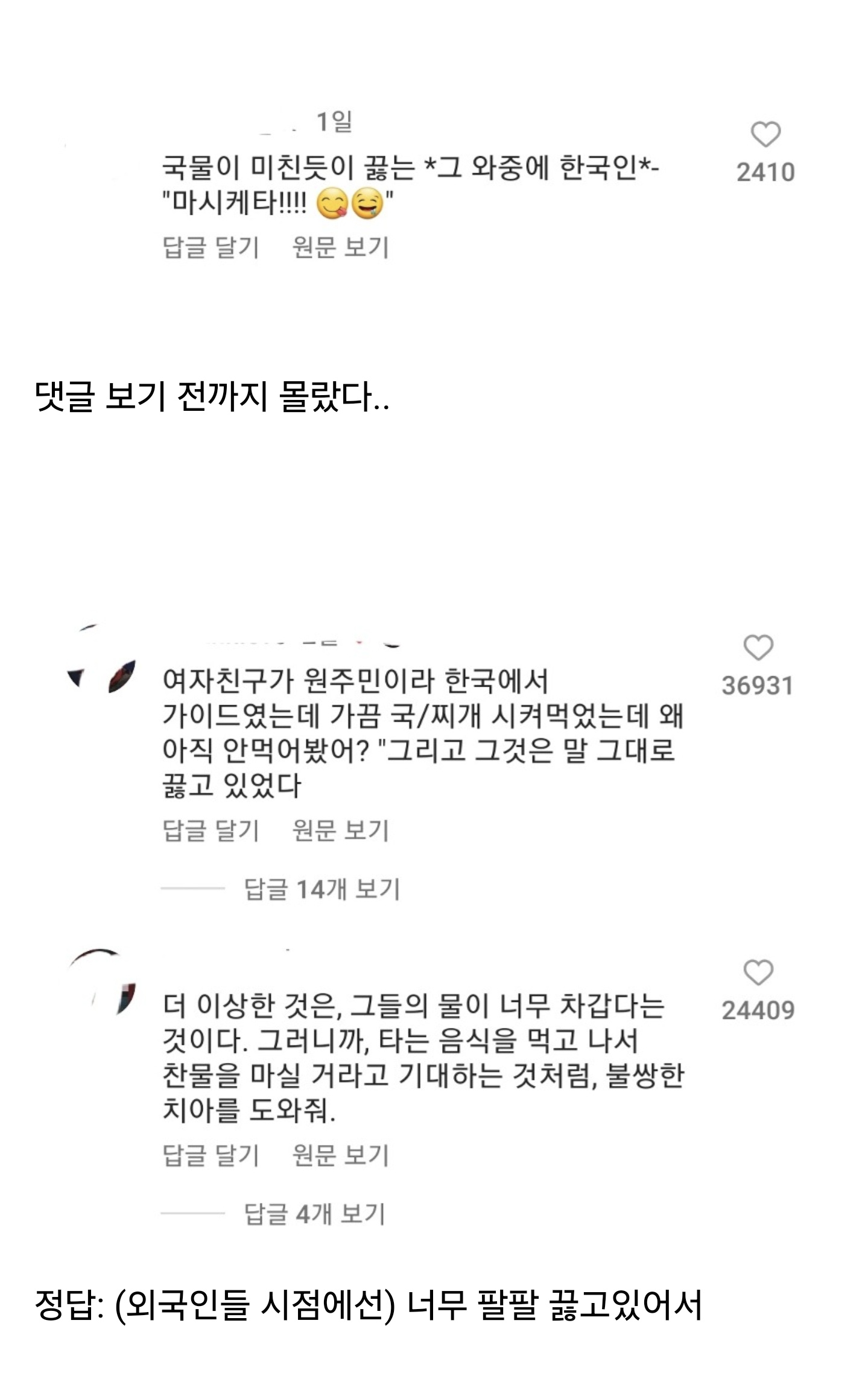 한국인들만 몰라보는 국밥 사진의 문제점 | 인스티즈