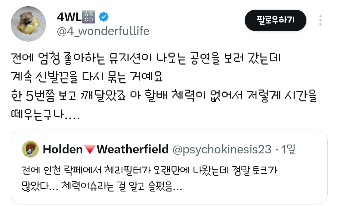 소신발언한다 난 페벌이나 콘서트에서 가수들 토크하는거 듣기싫다.twt | 인스티즈