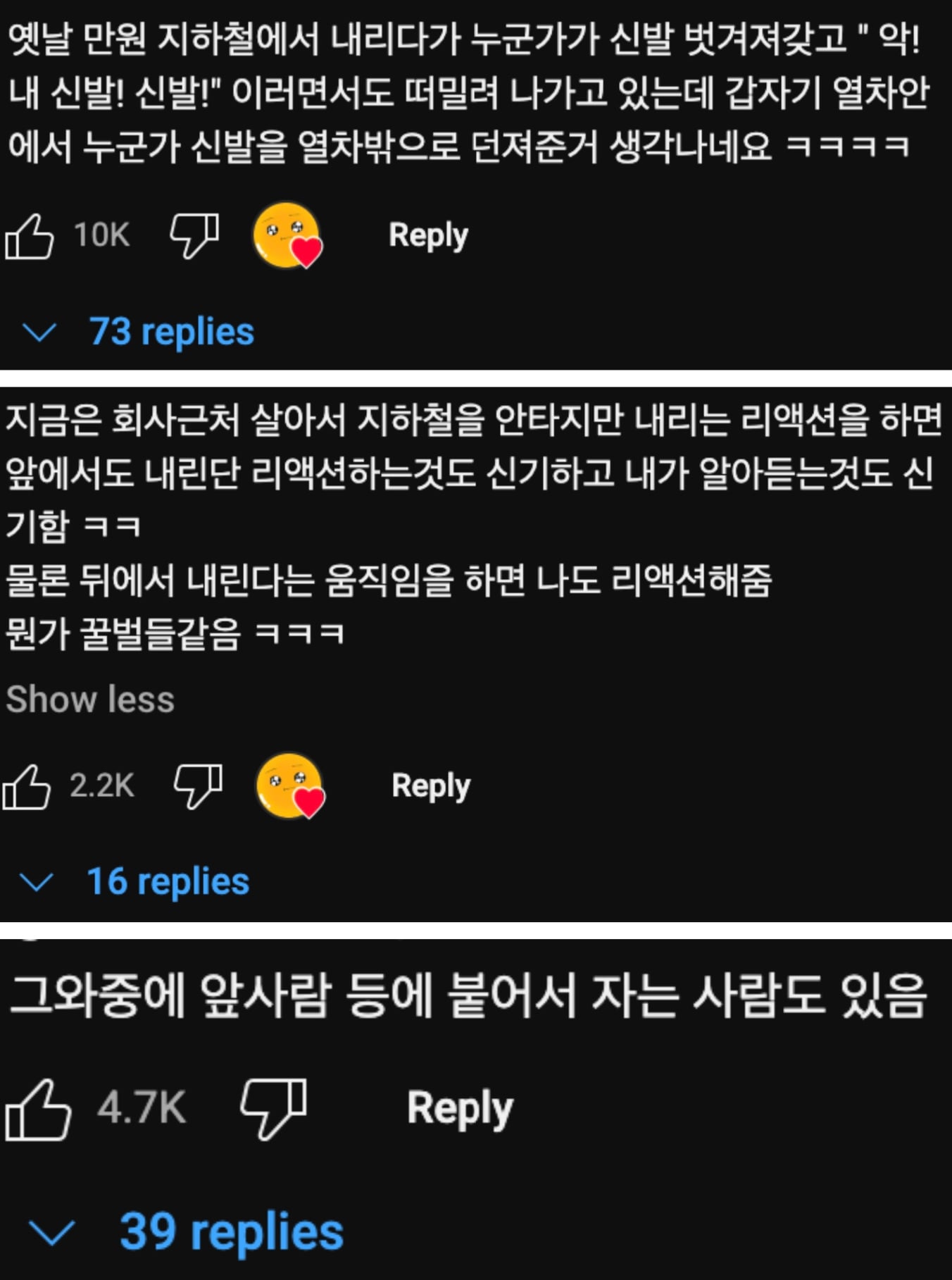 옛날 만원 지하철에서 내리다가 | 인스티즈