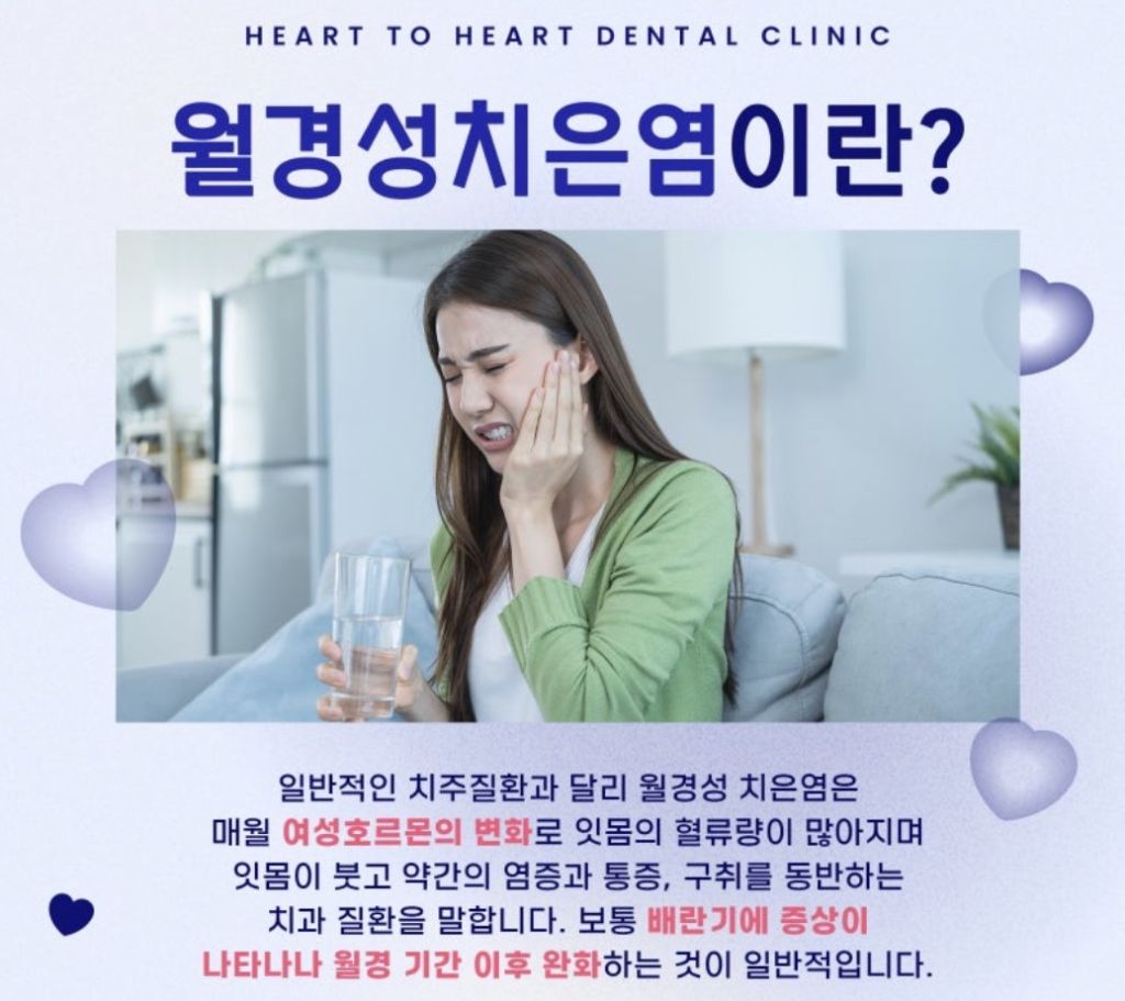 의외의 월경 관련 증상 | 인스티즈