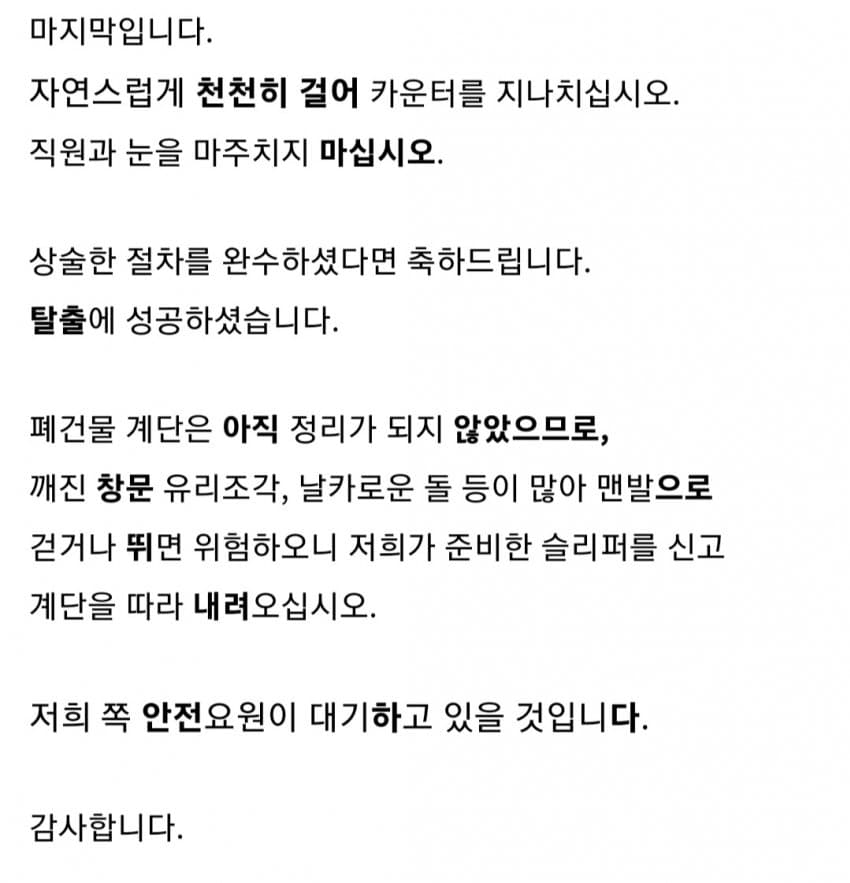 어느 사우나의 안내문 | 인스티즈