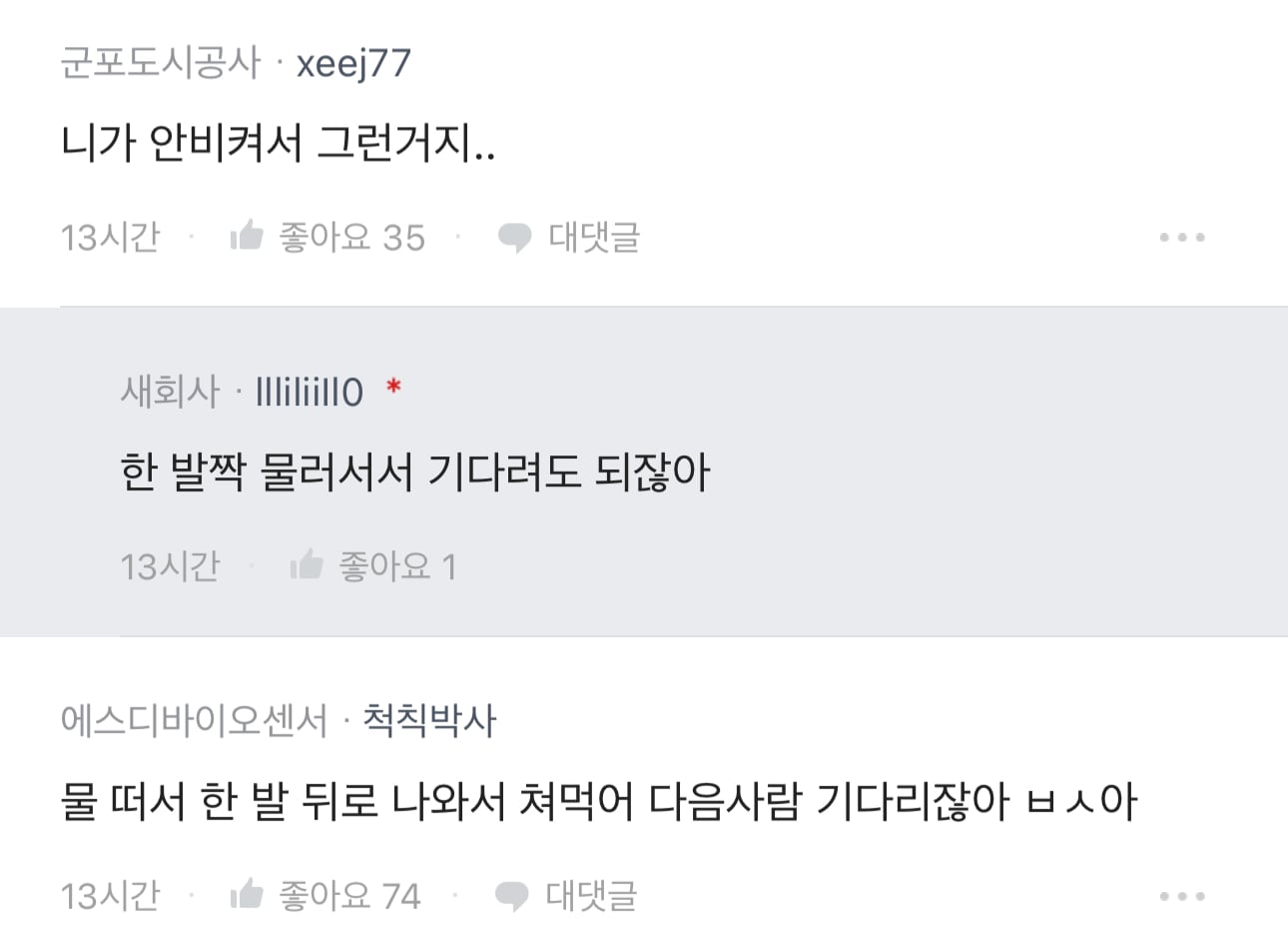 헬스장에서 물 마시는데 여성분이 옆에 오면 | 인스티즈