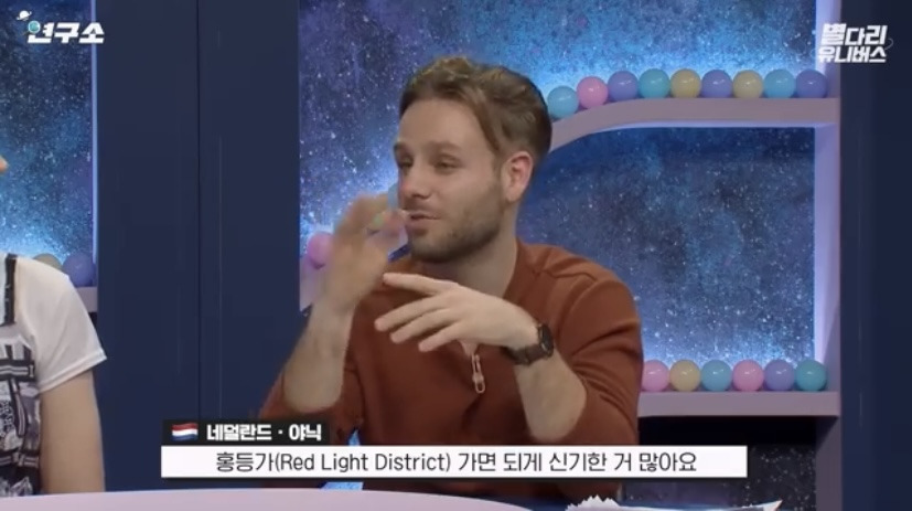 네덜란드 홍등가에서 볼 수 있다는 쇼 | 인스티즈
