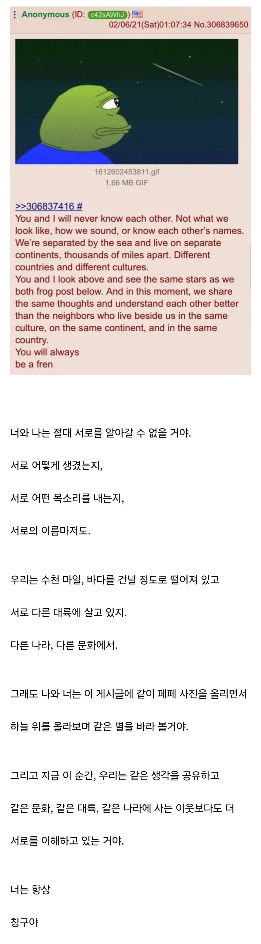미국 유동닉이 우리에게 보내는 메세지.txt | 인스티즈