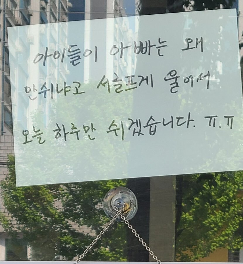 고깃집 사장님이 써놓은 매장 휴무 이유 | 인스티즈