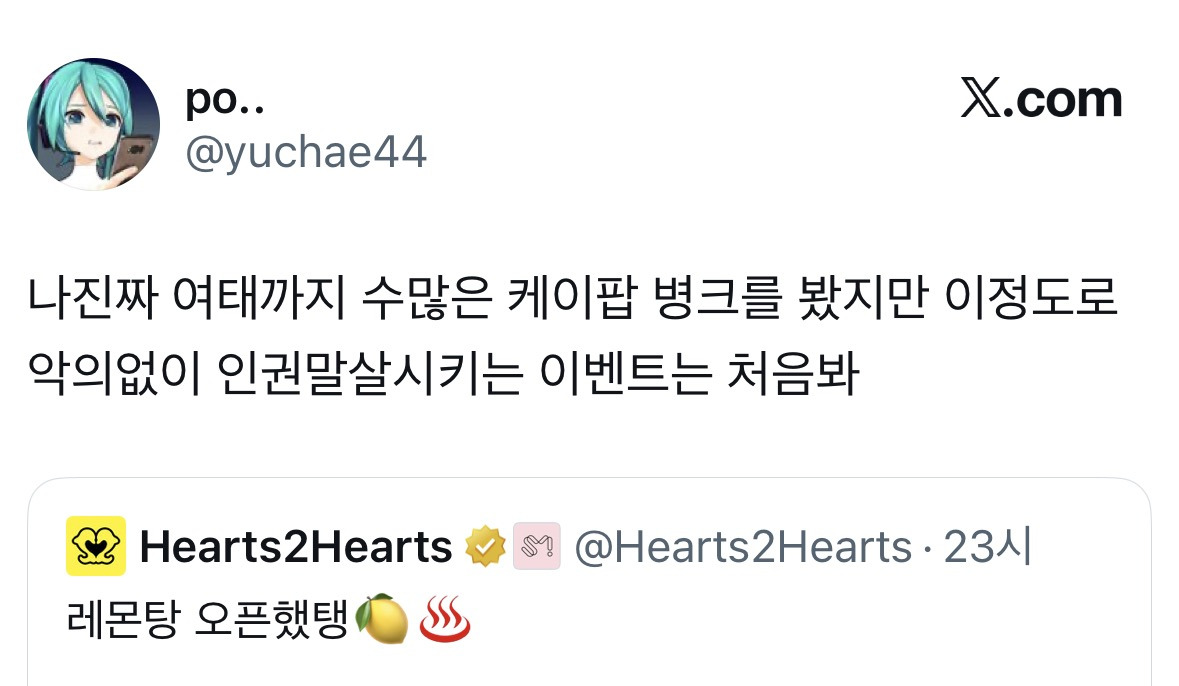 빠순이들 알몸 정모시키는 거 개웃기네.twt | 인스티즈