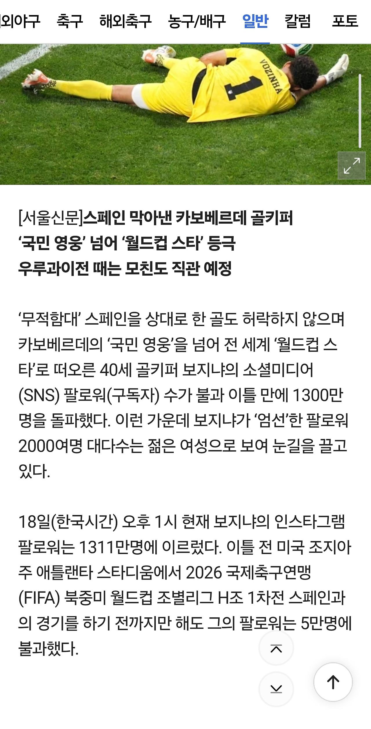 젊은 여자만? 보지냐 | 인스티즈