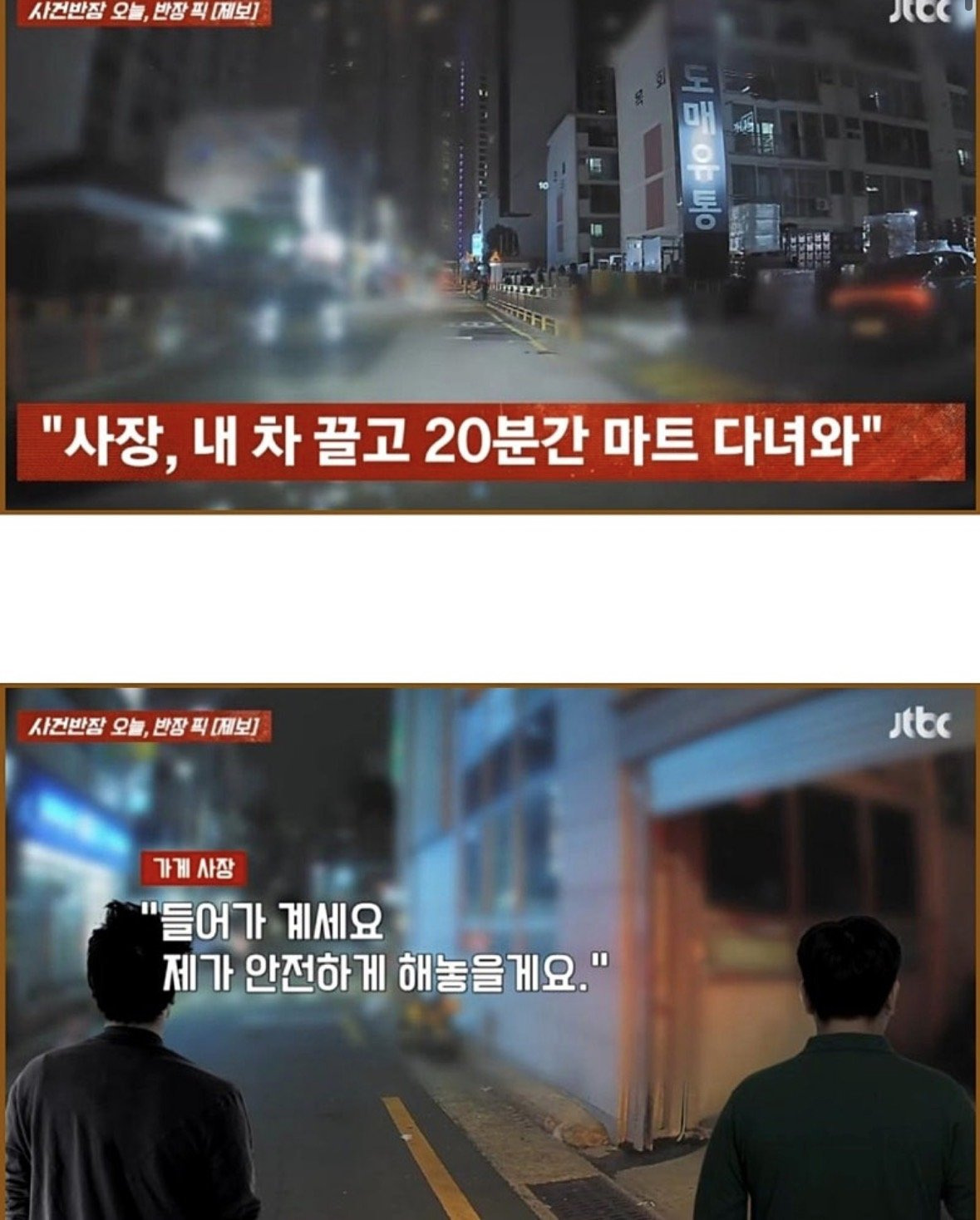 손님 차 끌고 마트가서 장보고 온 식당 사장 | 인스티즈
