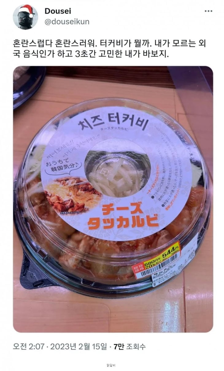 일본에서 판매하는 치즈 터커비 | 인스티즈
