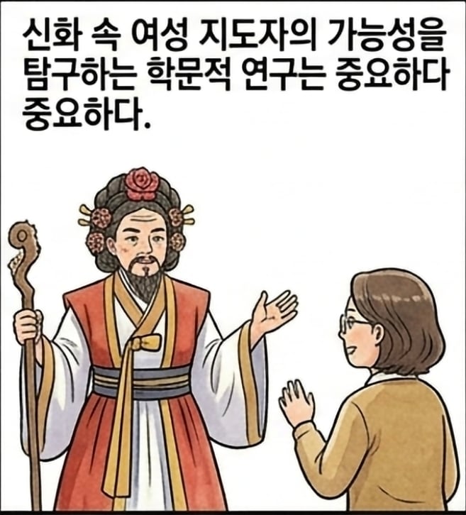 단군왕검은 실제로 여성이었을 가능성이 크다 | 인스티즈