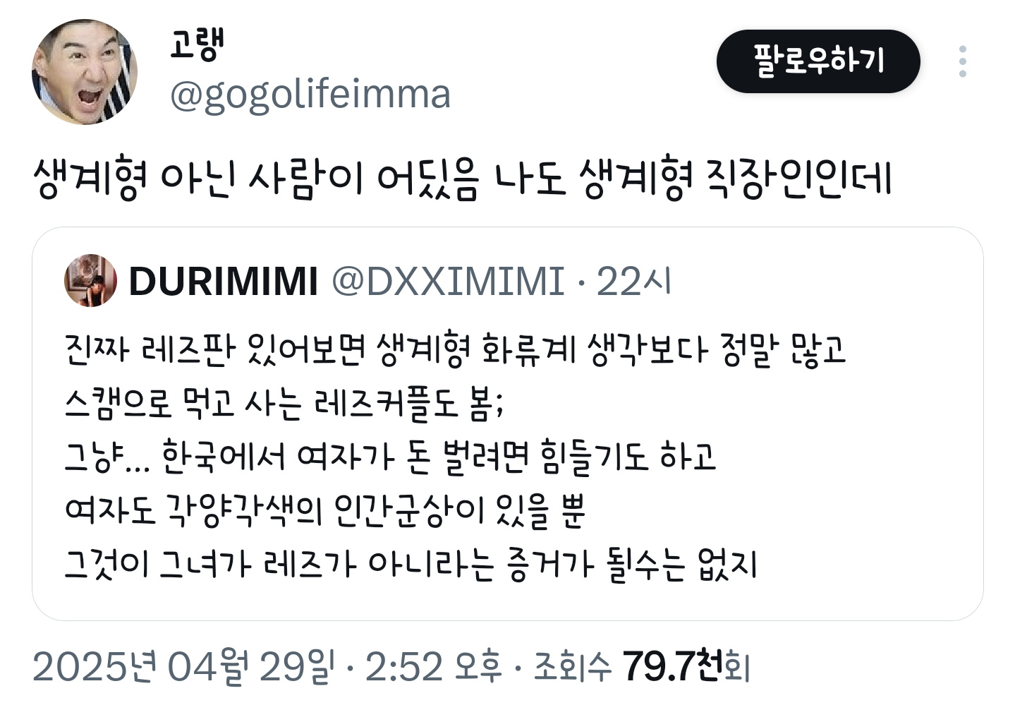 생계형 아닌 사람이 어딨음 나도 생계형 직장인인데 | 인스티즈