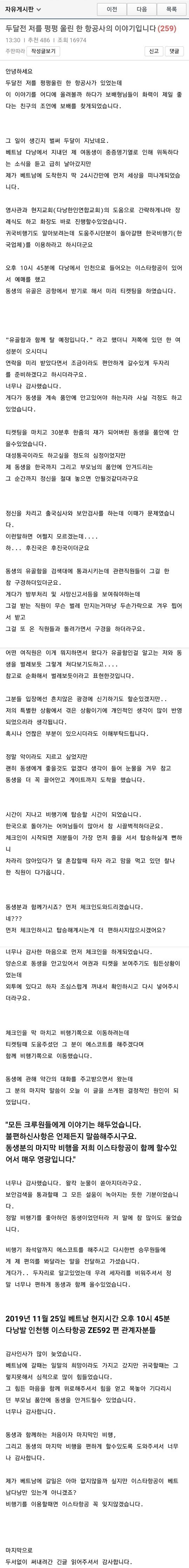 저가항공의 초고가 서비스 | 인스티즈