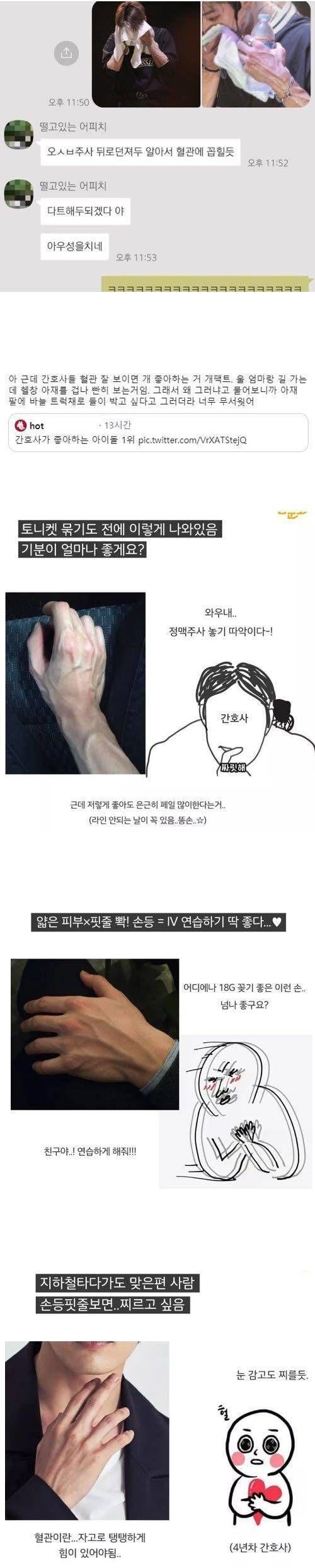간호사의 직업병 | 인스티즈