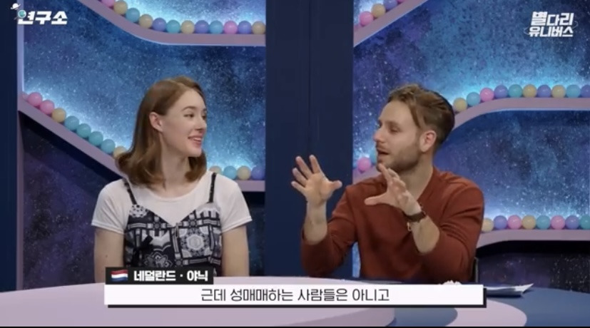 네덜란드 홍등가에서 볼 수 있다는 쇼 | 인스티즈