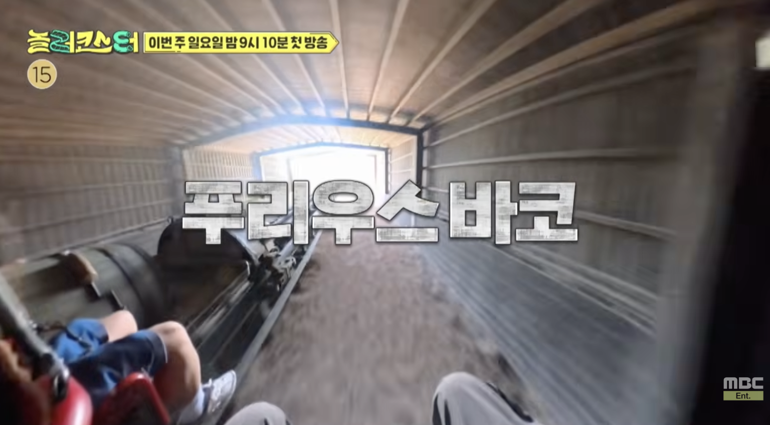 출연자들 다 기절하는 미친 방송.jpg | 인스티즈