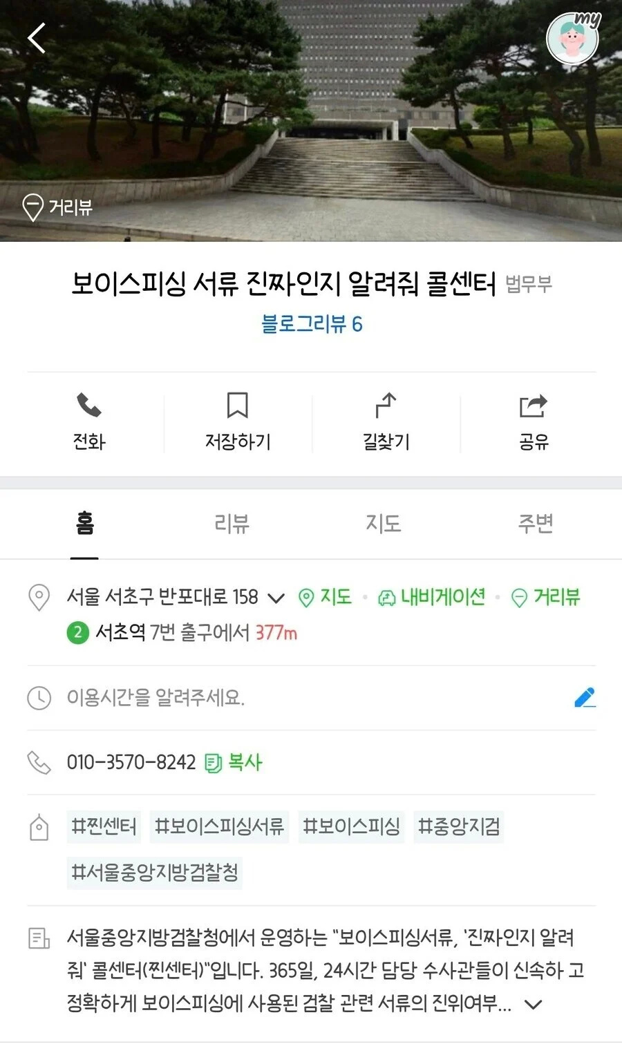 한국에서 가장 직관적인 이름의 공공기관.jpg | 인스티즈