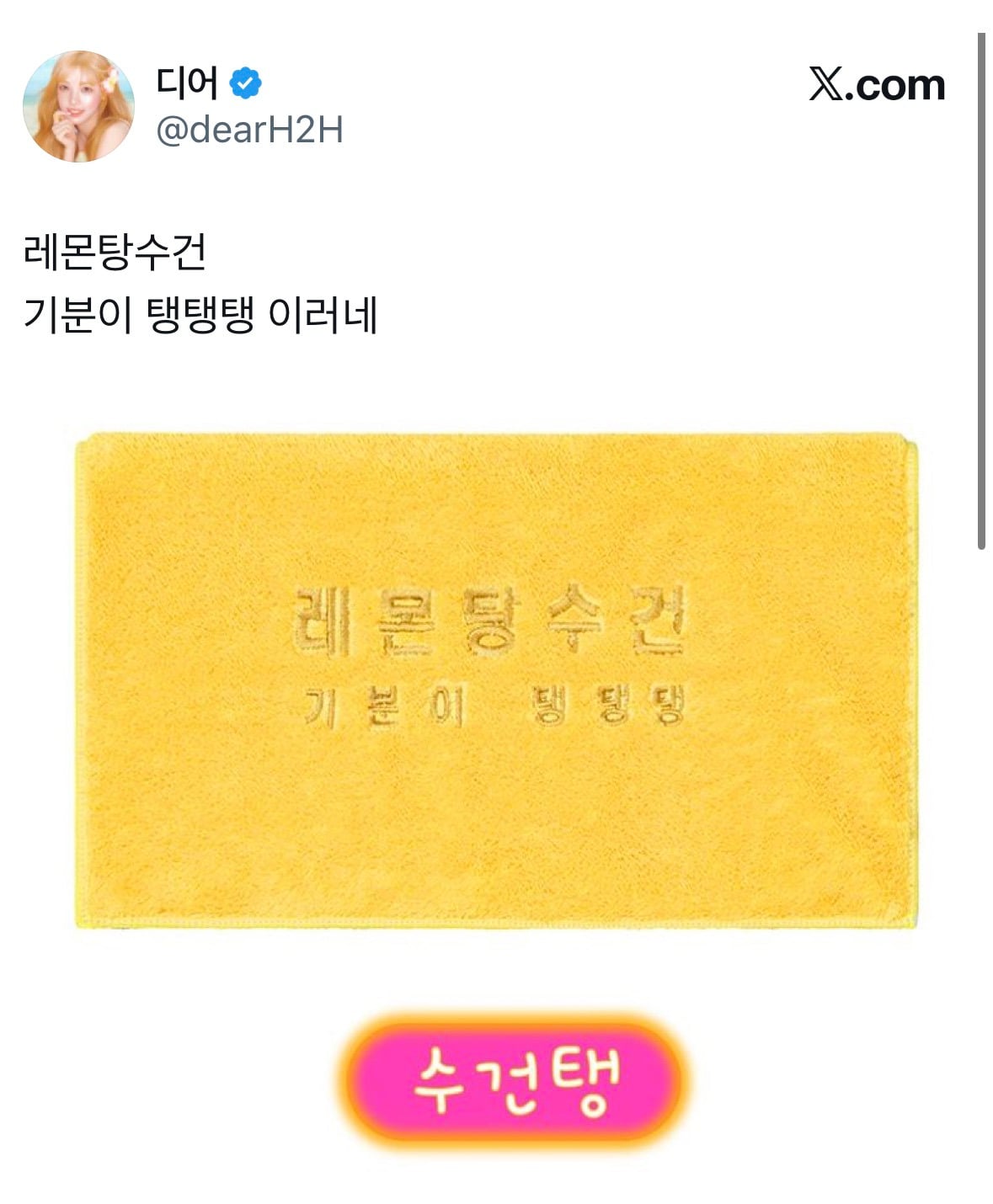 빠순이들 알몸 정모시키는 거 개웃기네.twt | 인스티즈