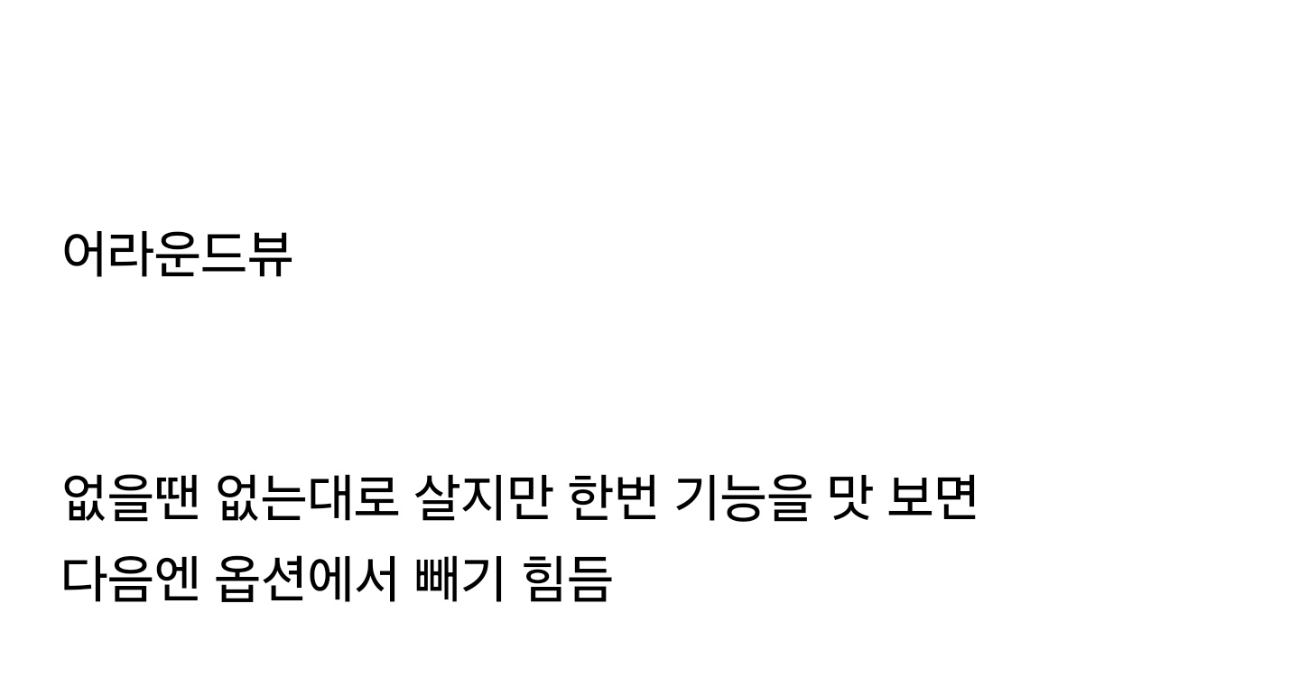 한번 맛 보면 빠져 나가기 힘들다는 자동차 옵션 | 인스티즈