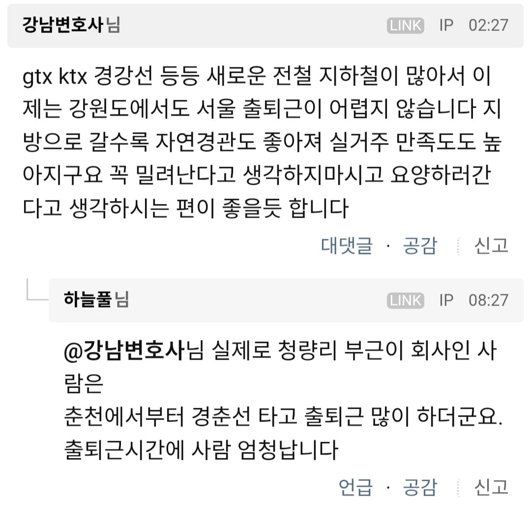 전세 때문에 정말 정신병 걸리겠습니다 | 인스티즈